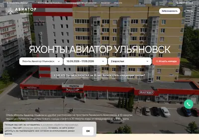 Снимок главной страницы aviator-yahonty.ru