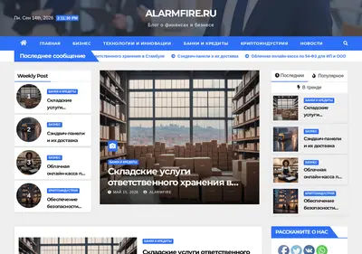 Снимок главной страницы alarmfire.ru