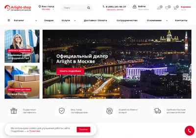 Снимок главной страницы arlight-shop.ru
