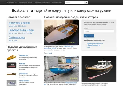 Снимок главной страницы boatplans.ru
