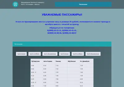 Снимок главной страницы avtosib-372-375.ru