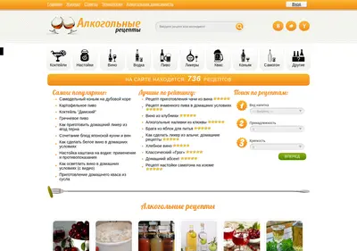 Снимок главной страницы alcorecept.ru