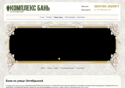 Снимок главной страницы bani-na-oktyabrskoy.ru