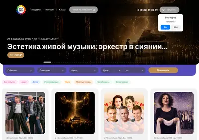 Снимок главной страницы bilettlt.ru