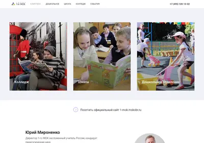 Снимок главной страницы 1-mok.ru