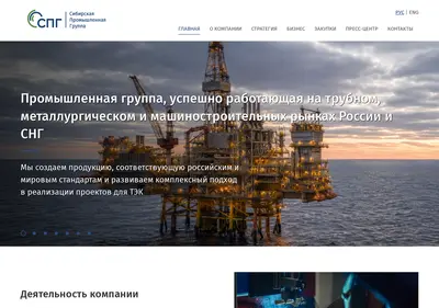 Снимок главной страницы aospg.ru