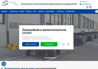 Снимок главной страницы 22bek.ru