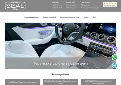 Снимок главной страницы auto-seal.ru