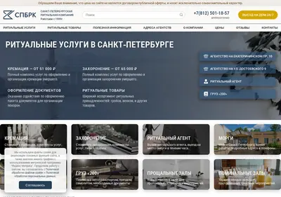 Снимок главной страницы bestritual.ru