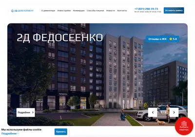 Снимок главной страницы 2dnn.ru