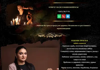 Снимок главной страницы angelina-taro.ru