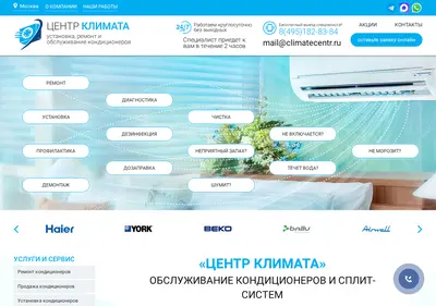 Снимок главной страницы climatecentr.ru