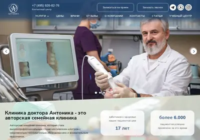 Снимок главной страницы antonikm.ru
