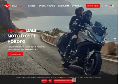 Снимок главной страницы a-drive.ru