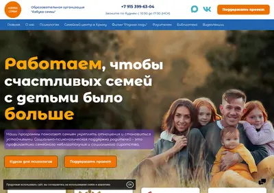 Снимок главной страницы azbukasemi.ru