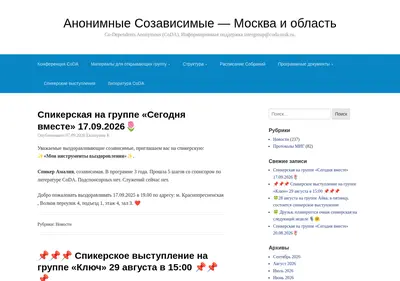 Снимок главной страницы coda-msk.ru