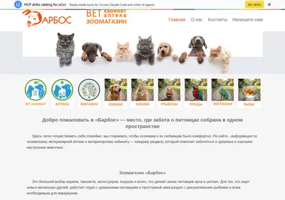Снимок главной страницы barboshop.ru