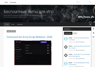 Снимок главной страницы 100cheats.ru