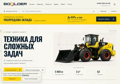 Снимок главной страницы boulder.su