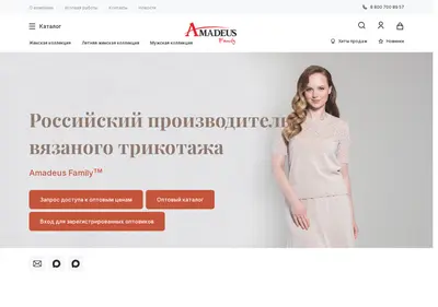 Снимок главной страницы amadeus-family.ru