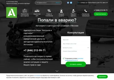 Снимок главной страницы avtopravo163.ru