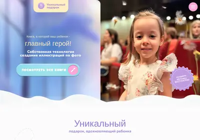 Снимок главной страницы bookwithlove.ru