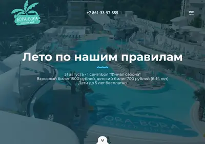Снимок главной страницы boraboraanapa.ru