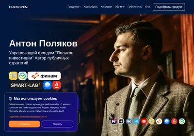 Снимок главной страницы antonpolyakov.ru