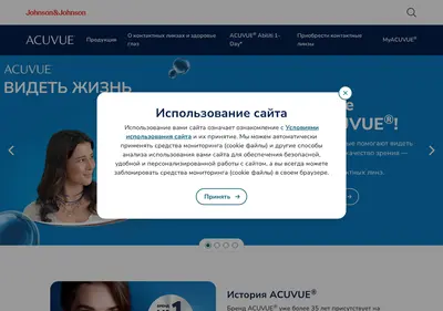 Снимок главной страницы acuvue.ru