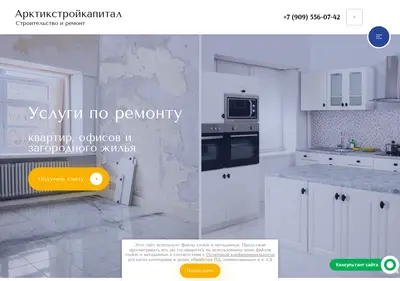 Снимок главной страницы ask29arh.ru