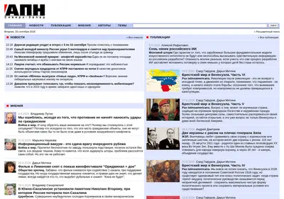Снимок главной страницы apn-spb.ru