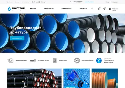 Снимок главной страницы avi-stroy.ru