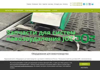 Снимок главной страницы agrosnabtorg.ru