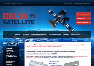 Снимок главной страницы antenna-delta.ru