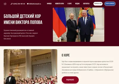 Снимок главной страницы bdh-popova.ru