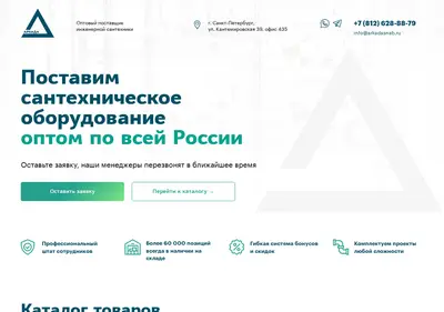 Снимок главной страницы arkadasnab.ru