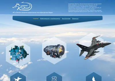 Снимок главной страницы aoomkb.ru