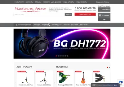 Снимок главной страницы arsenalmusic.ru