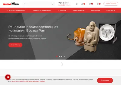 Снимок главной страницы br-rim.ru