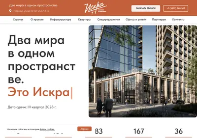 Снимок главной страницы iskra22.su