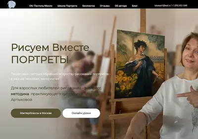 Снимок главной страницы arttveb.ru