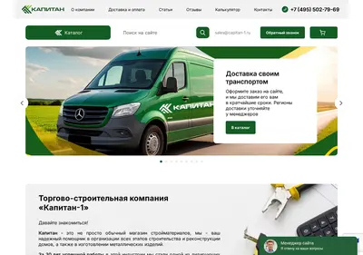 Снимок главной страницы capitan-1.ru