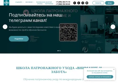 Снимок главной страницы allnurses.ru