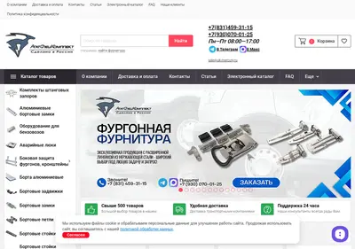 Снимок главной страницы agatsale.ru