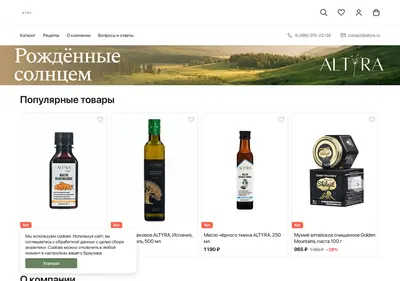 Снимок главной страницы altyra.ru