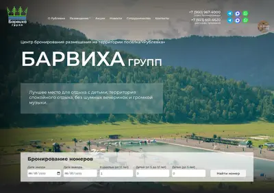 Снимок главной страницы bazabarviha.ru