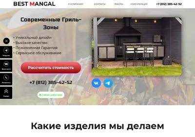 Снимок главной страницы bestmangal.ru