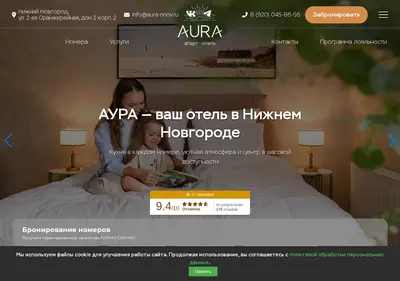 Снимок главной страницы aura-nnov.ru