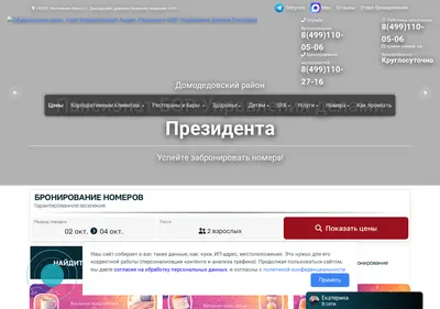 Снимок главной страницы bor-ok.ru