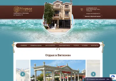 Снимок главной страницы anapa-mirada.ru